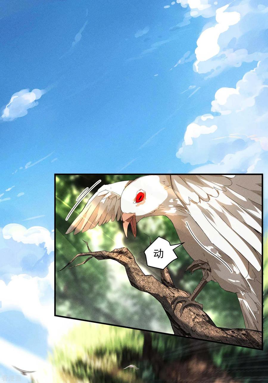第11话天才正义少女-苍天在下-二周目漫画（第2张）