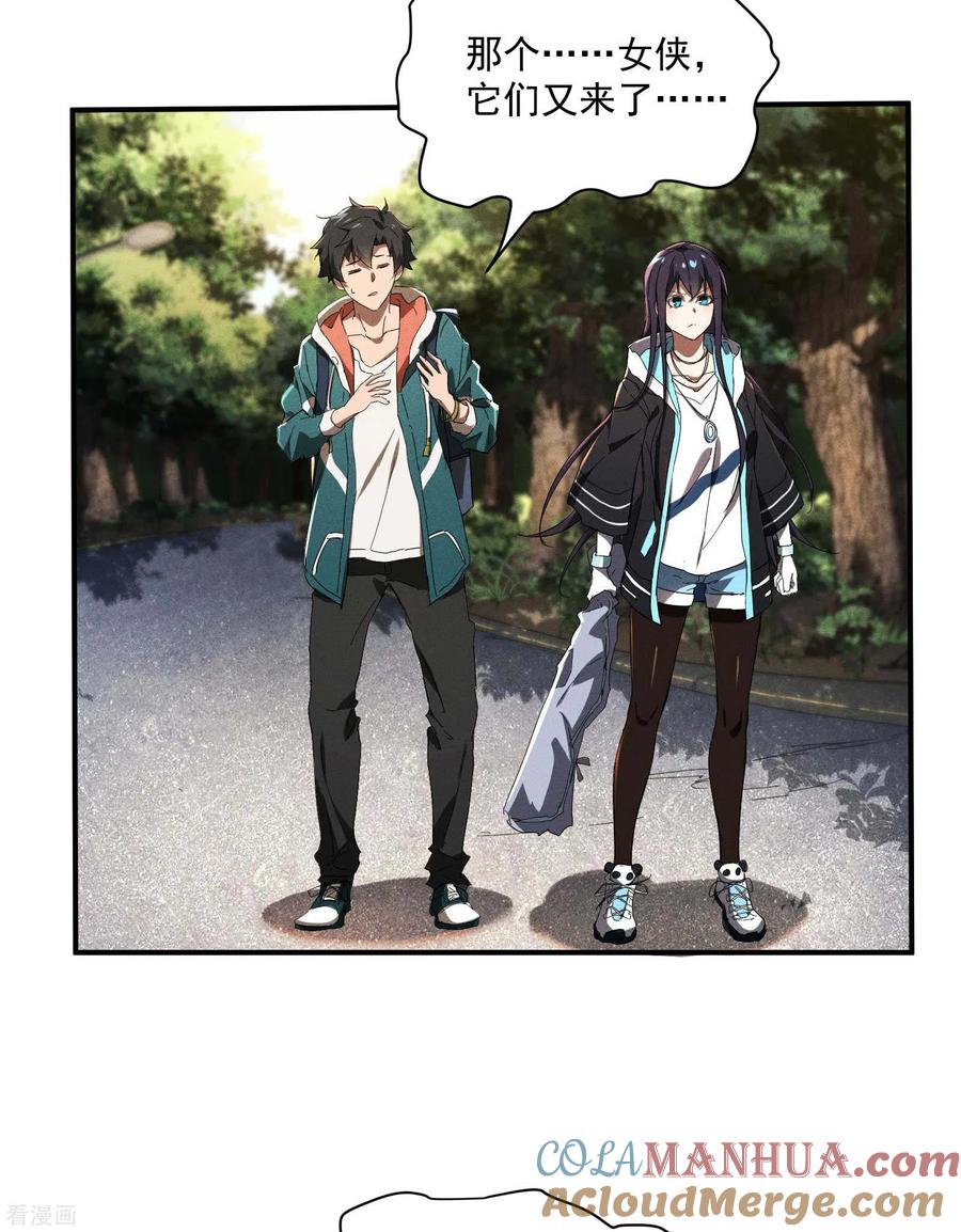 第11话天才正义少女-苍天在下-二周目漫画（第4张）