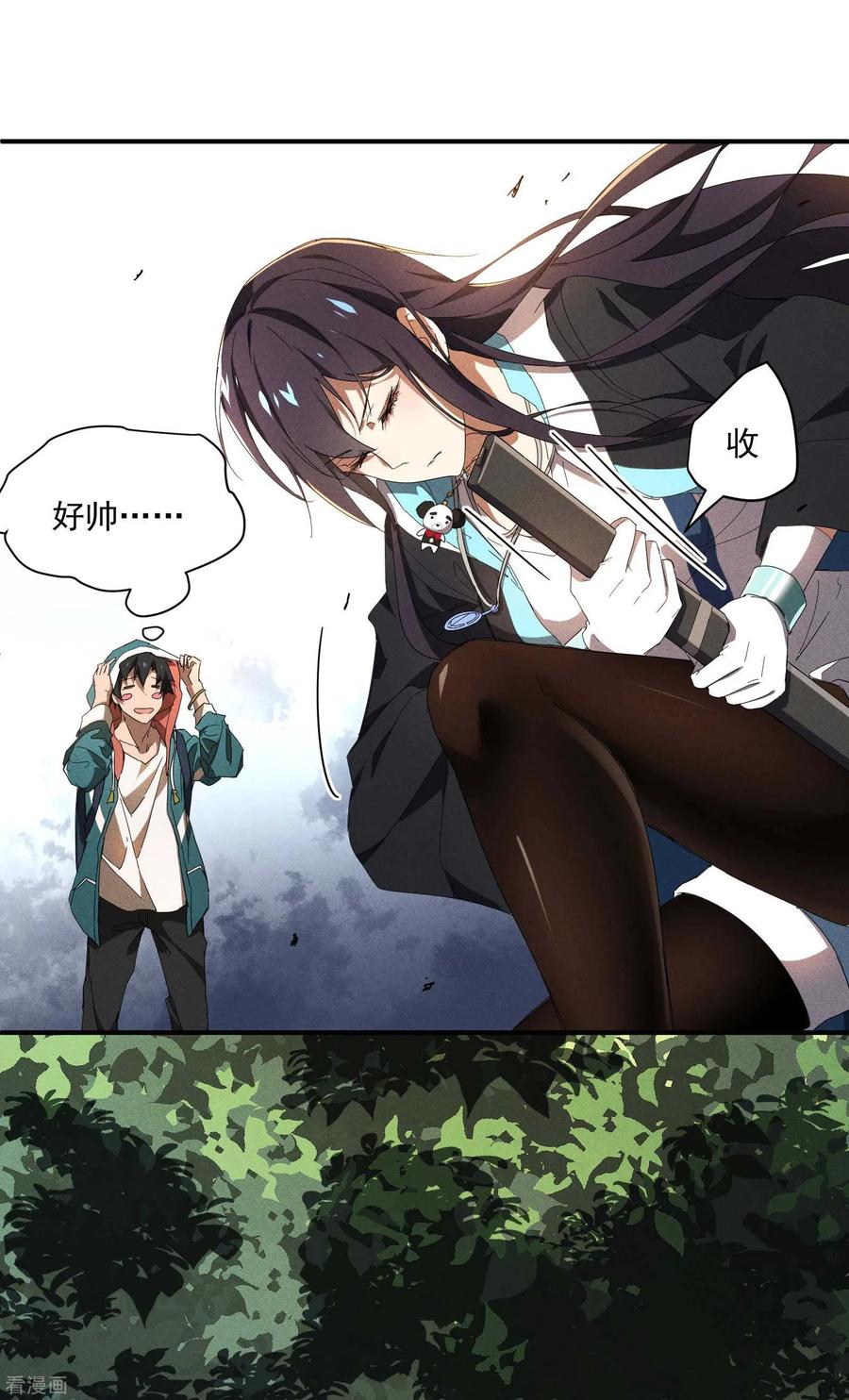 第11话天才正义少女-苍天在下-二周目漫画（第11张）