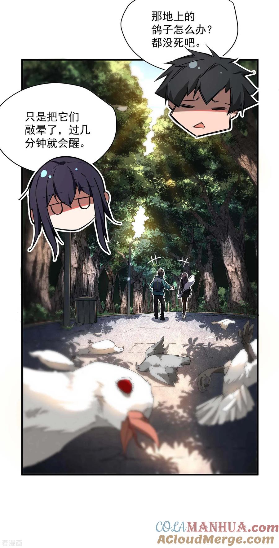 第11话天才正义少女-苍天在下-二周目漫画（第19张）