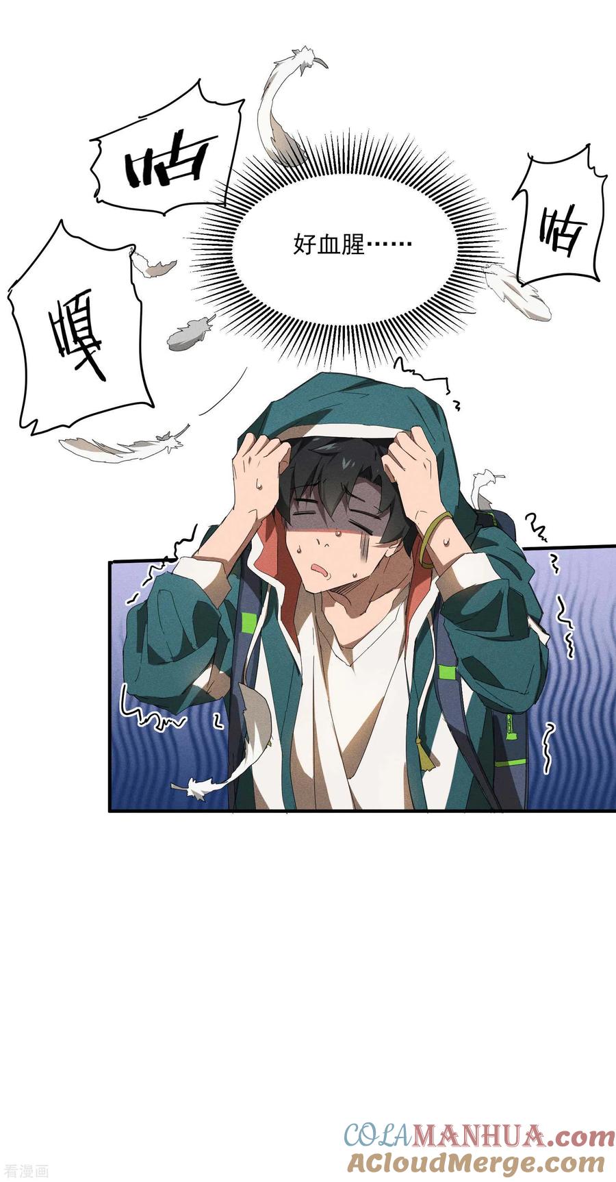 第11话天才正义少女-苍天在下-二周目漫画（第10张）
