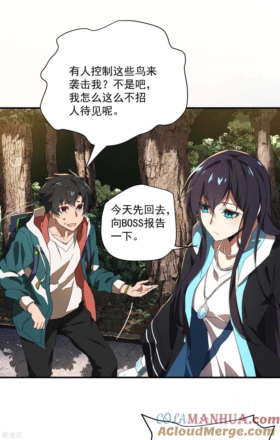 第11话天才正义少女-苍天在下-二周目漫画（第16张）