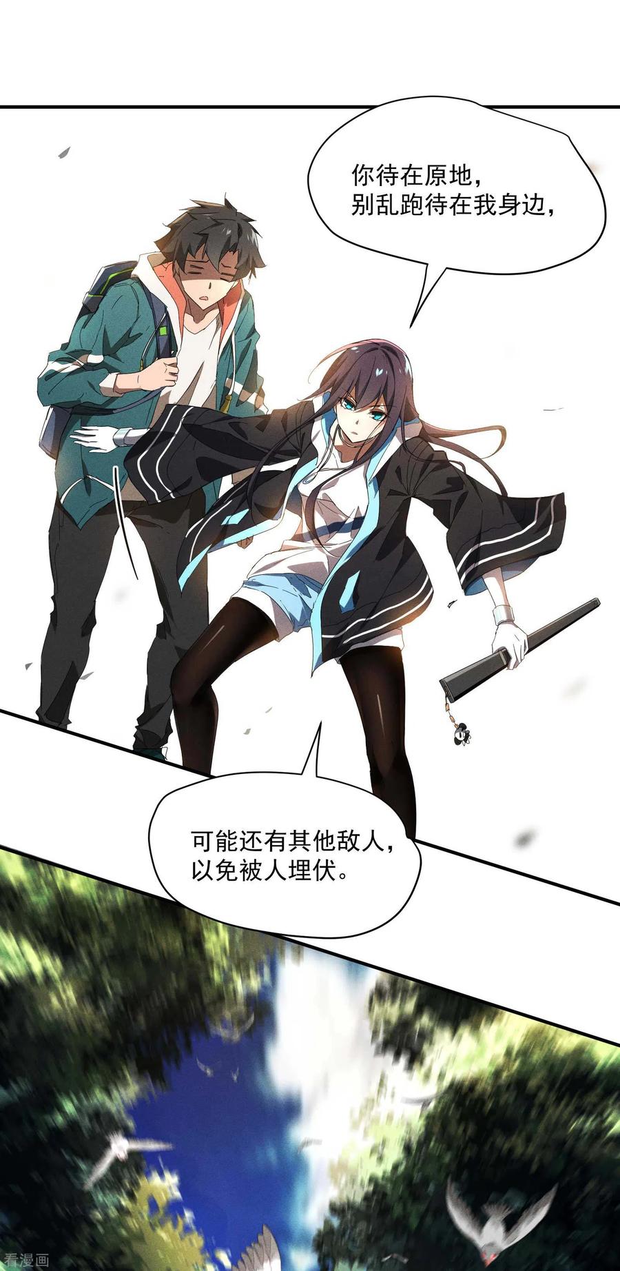 第11话天才正义少女-苍天在下-二周目漫画（第6张）