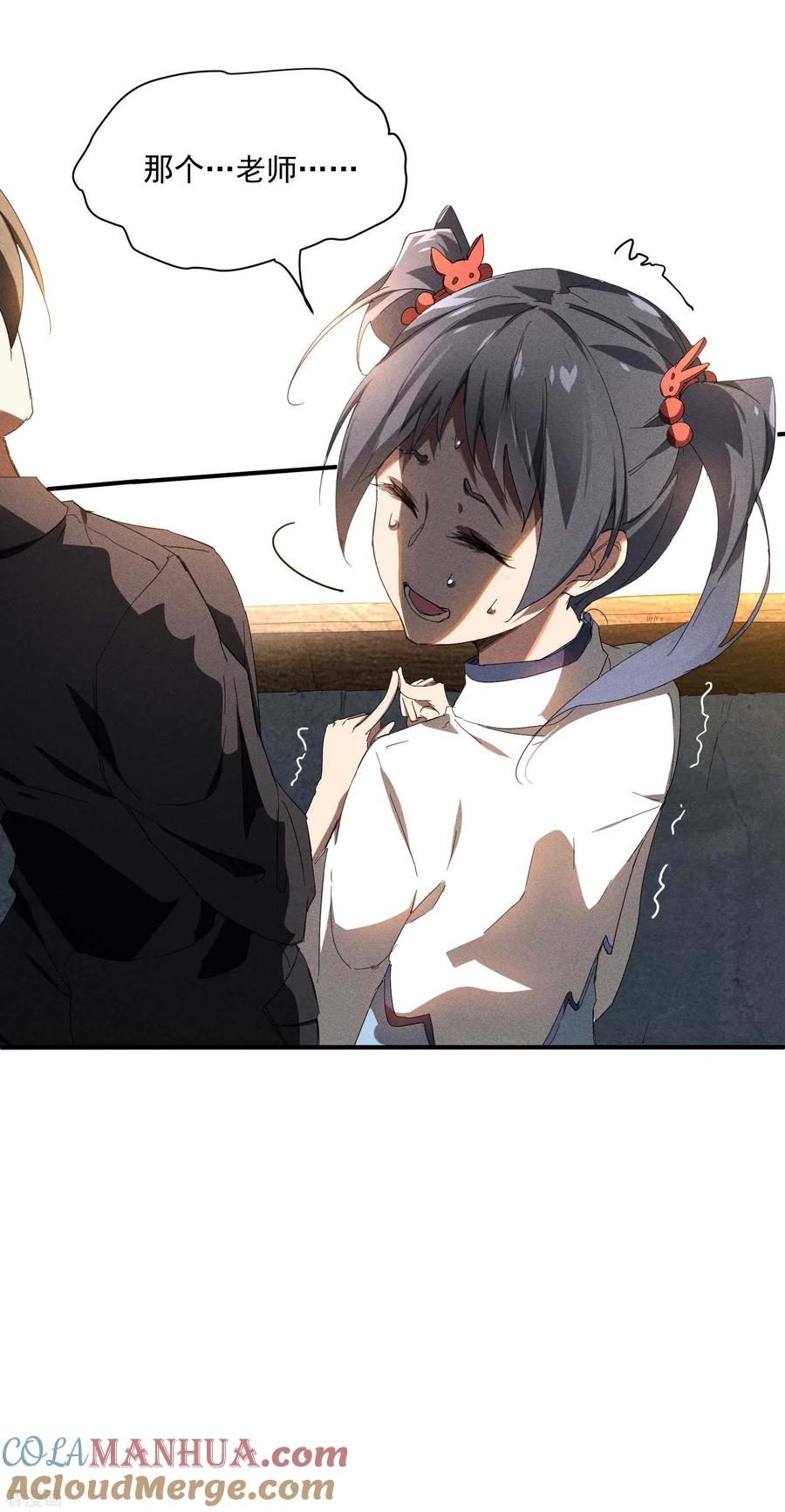 第11话天才正义少女-苍天在下-二周目漫画（第25张）