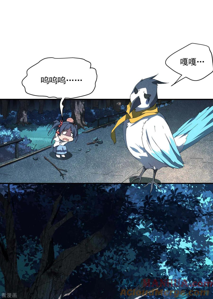 第12话买凶揍人-苍天在下-二周目漫画（第10张）