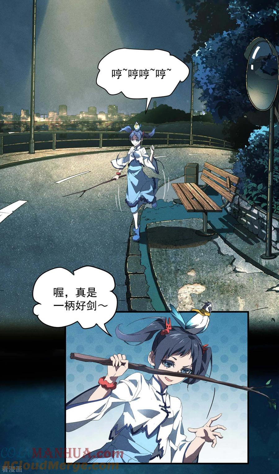 第12话买凶揍人-苍天在下-二周目漫画（第4张）