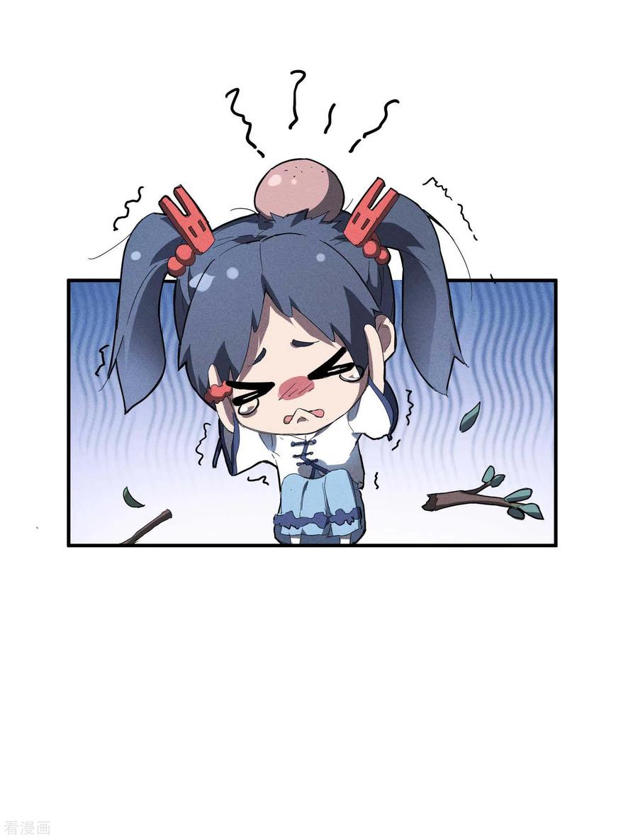 第12话买凶揍人-苍天在下-二周目漫画（第9张）