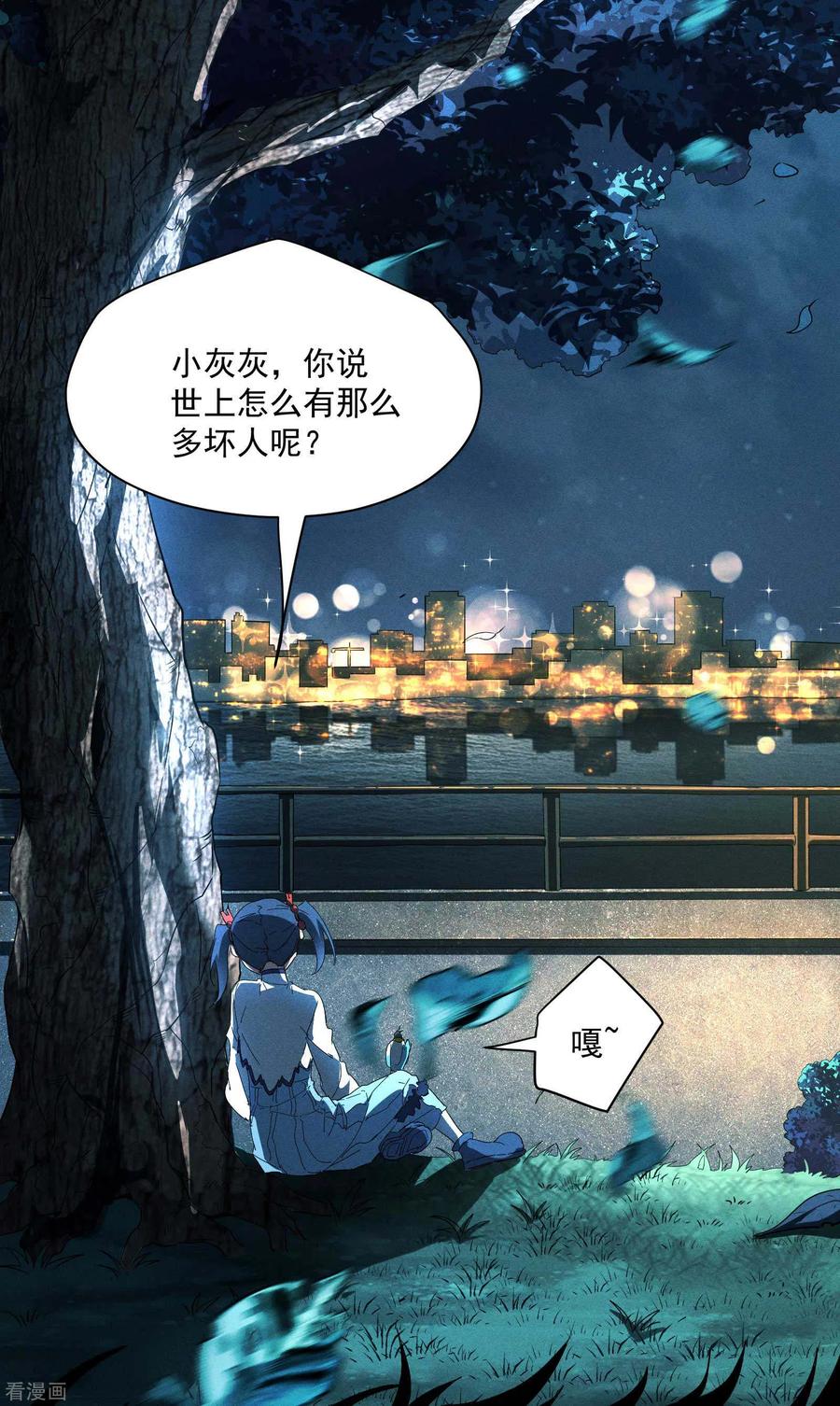 第12话买凶揍人-苍天在下-二周目漫画（第11张）