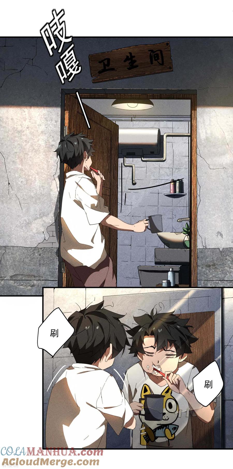 第13话猫狗行凶-苍天在下-二周目漫画（第4张）