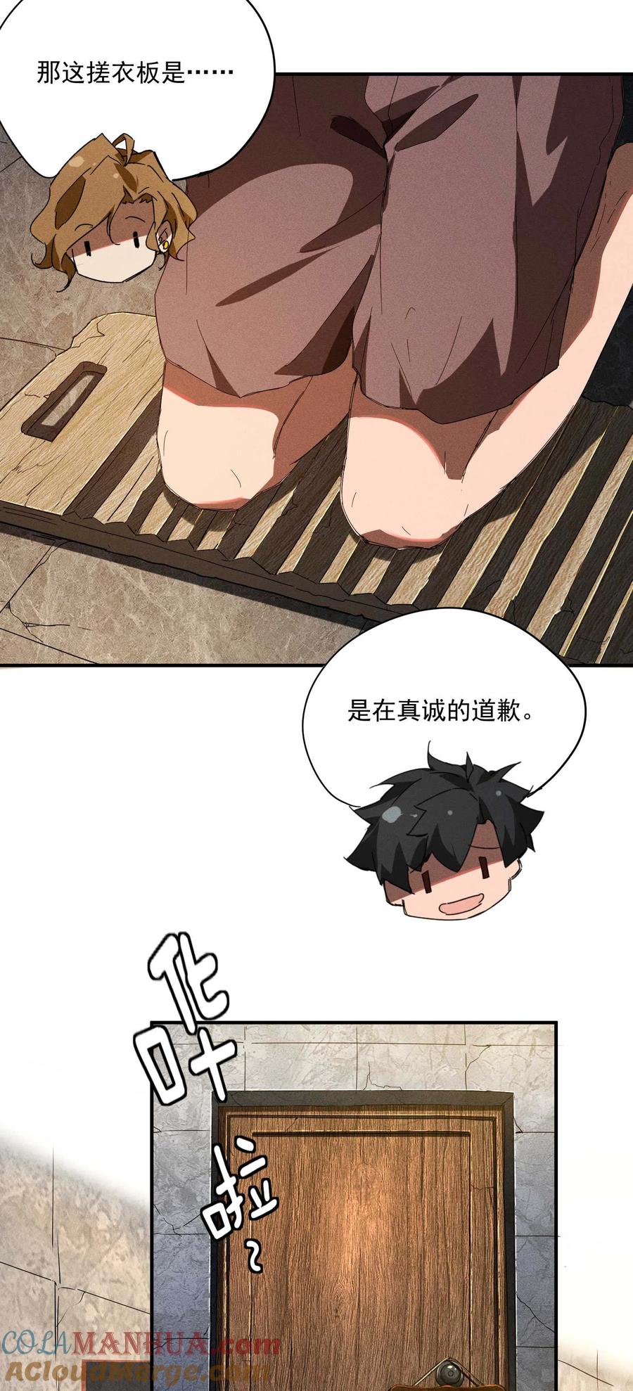 第13话猫狗行凶-苍天在下-二周目漫画（第13张）