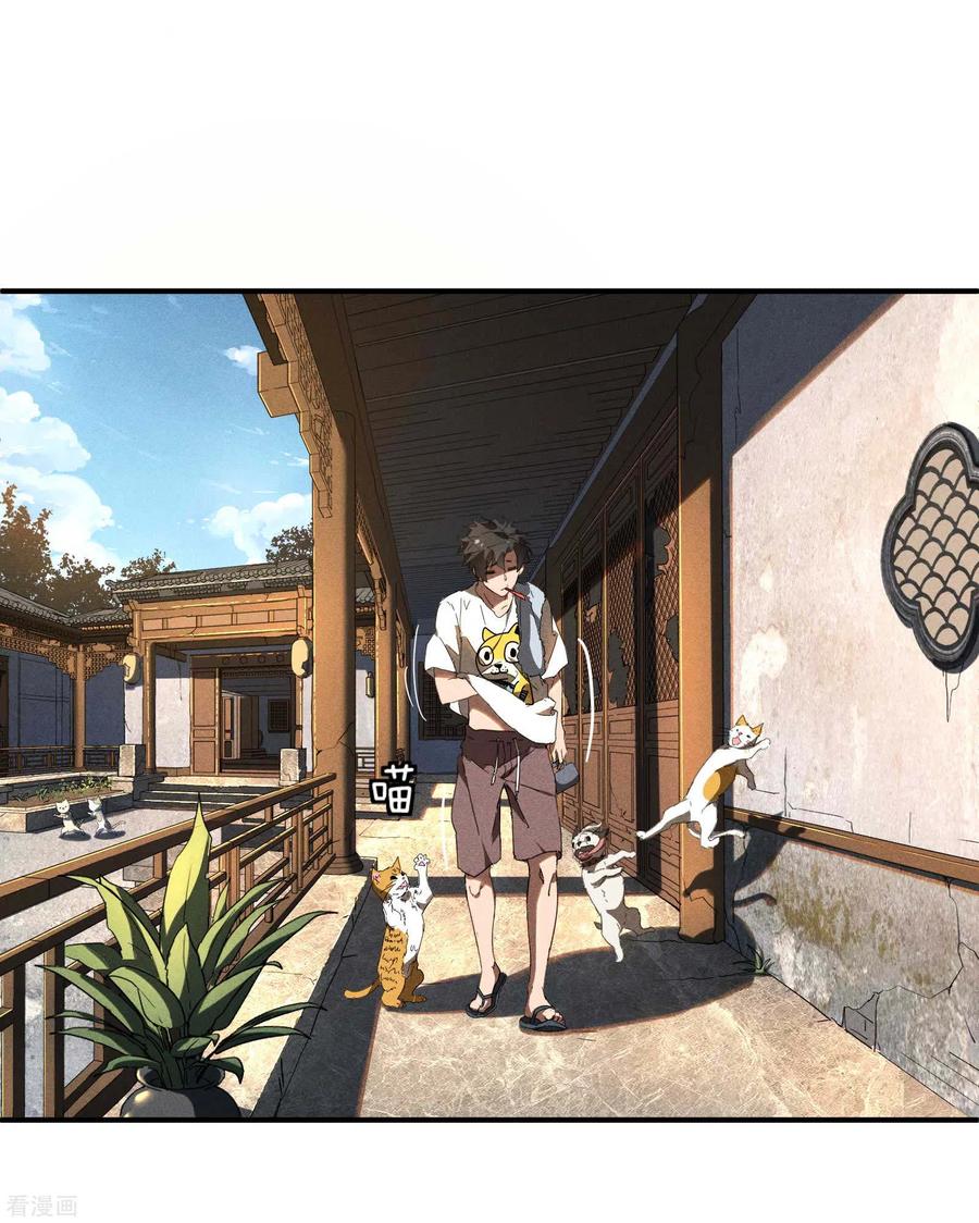 第13话猫狗行凶-苍天在下-二周目漫画（第3张）