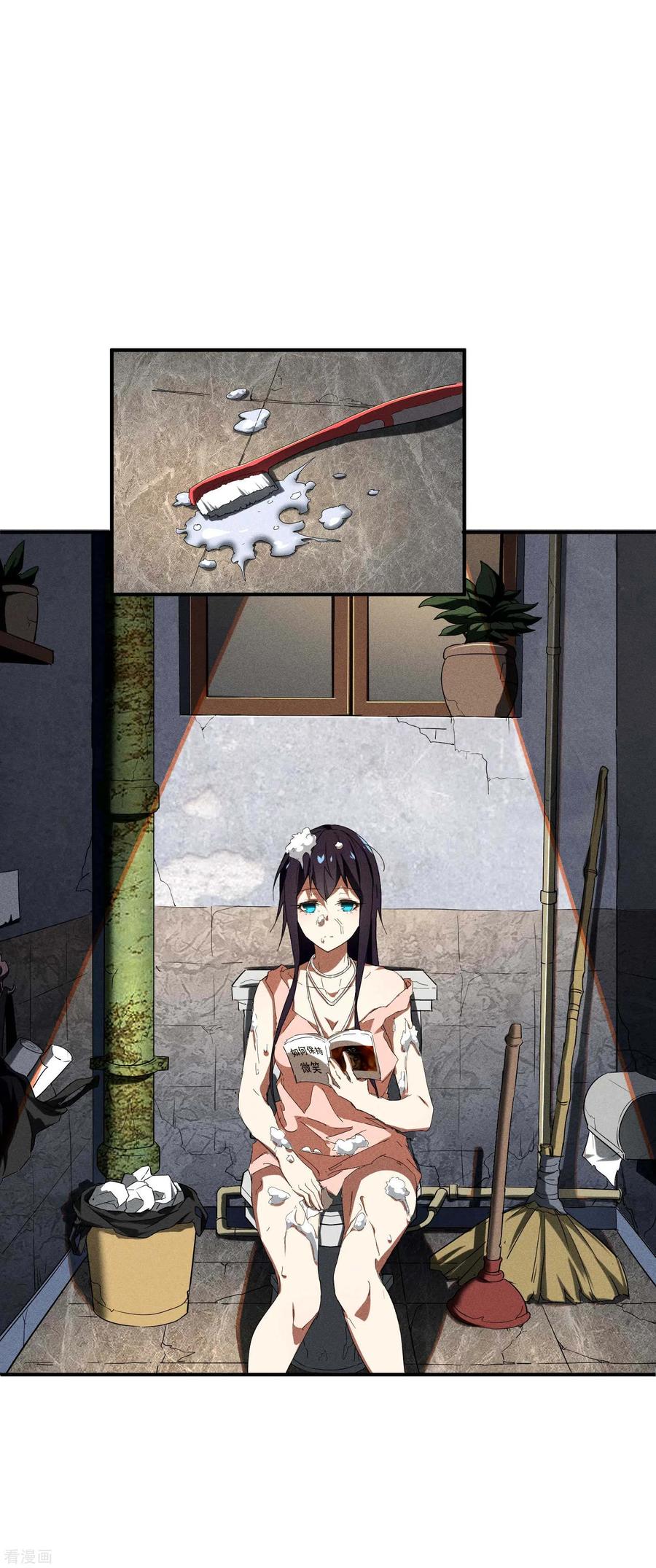 第13话猫狗行凶-苍天在下-二周目漫画（第9张）