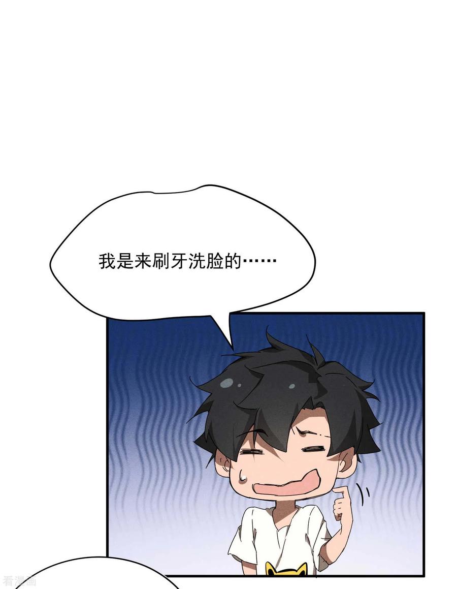第13话猫狗行凶-苍天在下-二周目漫画（第12张）
