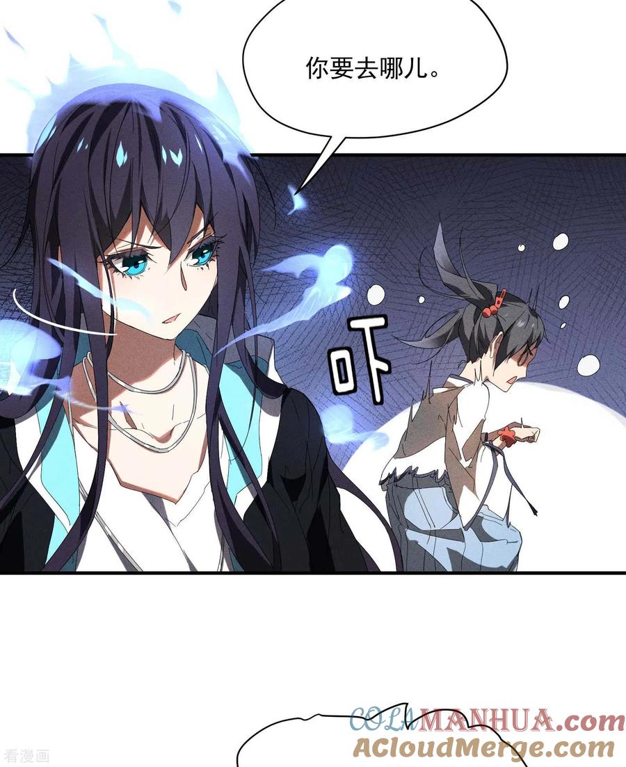 第15话卖萌逃跑-苍天在下-二周目漫画（第10张）