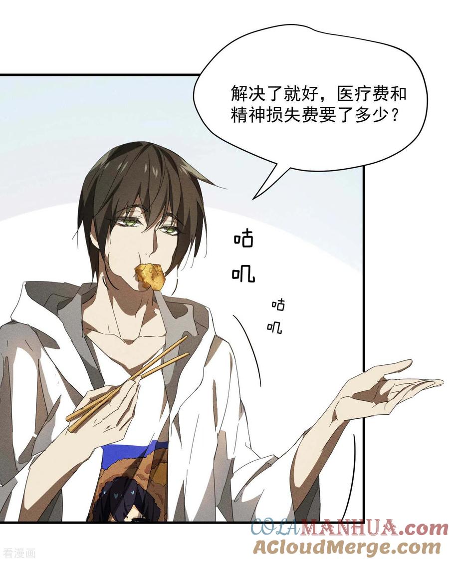 第16话变态糖人-苍天在下-二周目漫画（第7张）
