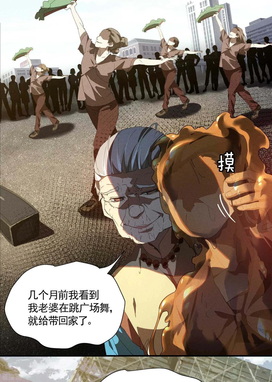 第17话秒杀凶手-苍天在下-二周目漫画（第5张）