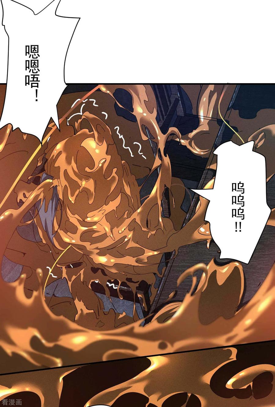 第17话秒杀凶手-苍天在下-二周目漫画（第18张）