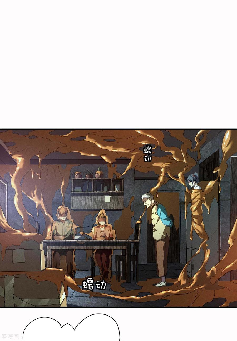 第17话秒杀凶手-苍天在下-二周目漫画（第3张）