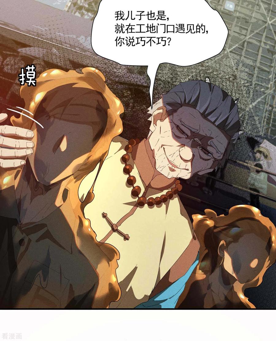第17话秒杀凶手-苍天在下-二周目漫画（第6张）