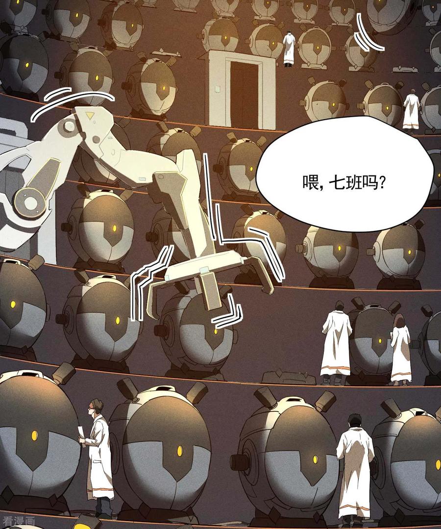 第19话开砸放狗-苍天在下-二周目漫画（第12张）