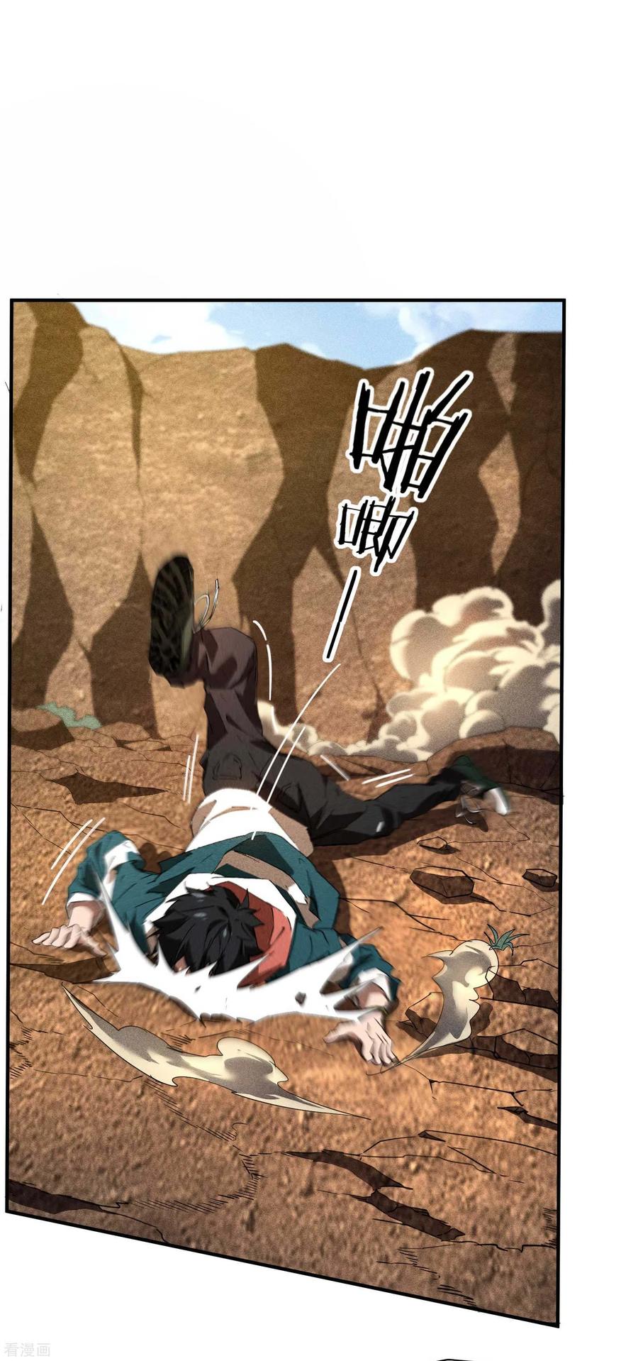 第19话开砸放狗-苍天在下-二周目漫画（第15张）