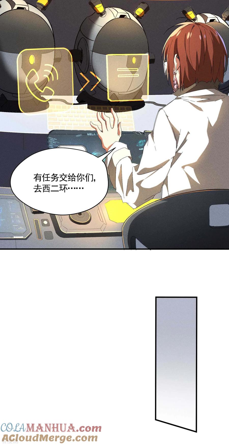 第19话开砸放狗-苍天在下-二周目漫画（第13张）