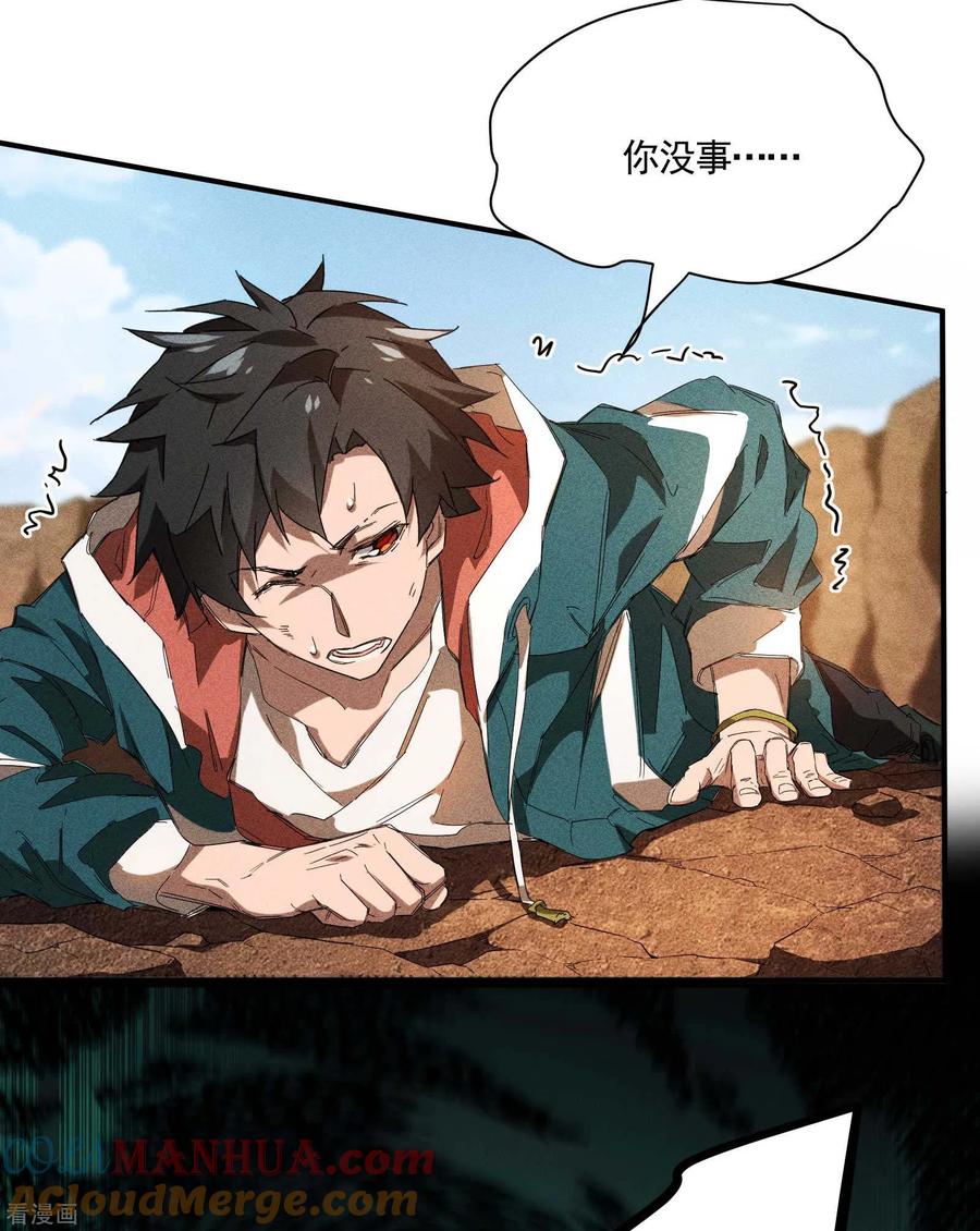 第19话开砸放狗-苍天在下-二周目漫画（第16张）