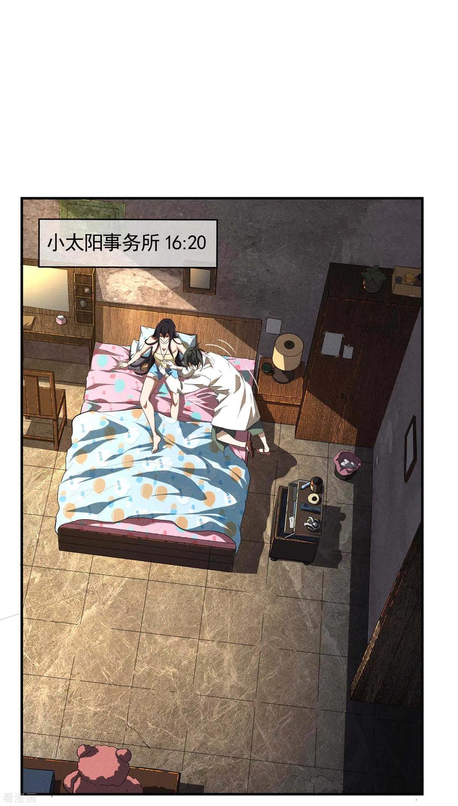 第21话隐藏的局势-苍天在下-二周目漫画（第3张）