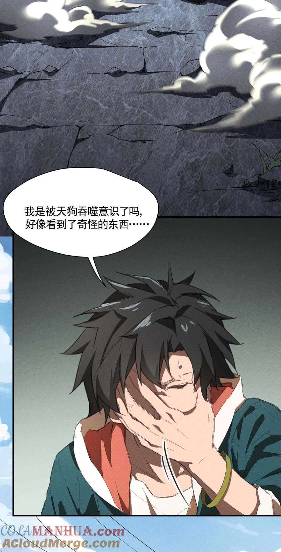 第22话Be尿，我的朋友-苍天在下-二周目漫画（第7张）