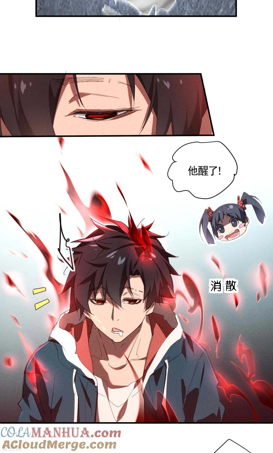 第22话Be尿，我的朋友-苍天在下-二周目漫画（第4张）