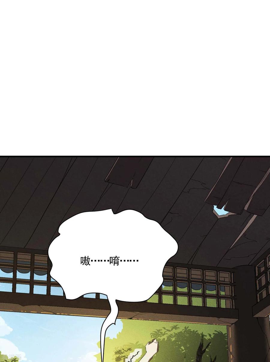 第23话我太弱了-苍天在下-二周目漫画（第6张）