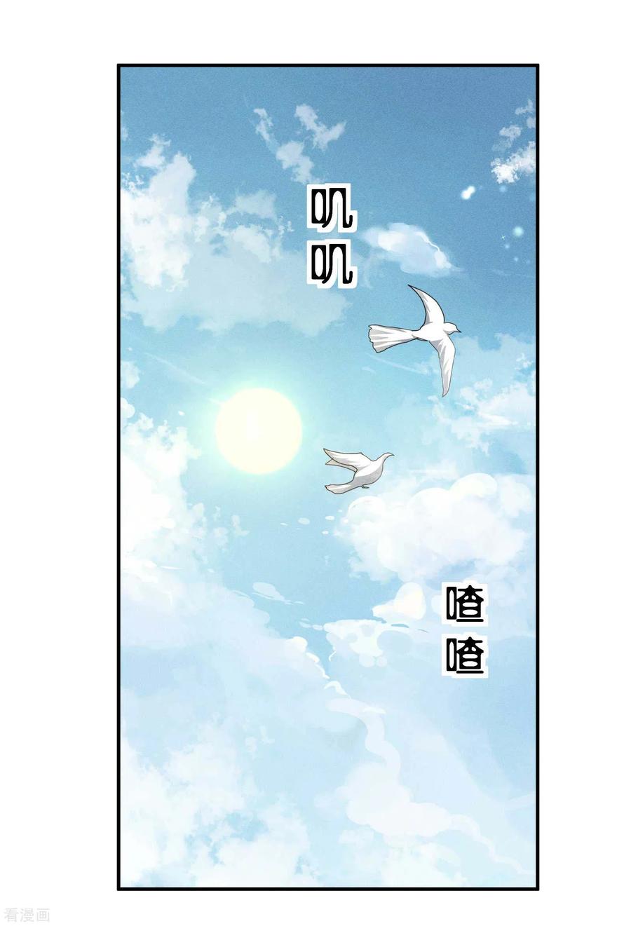 第23话我太弱了-苍天在下-二周目漫画（第3张）