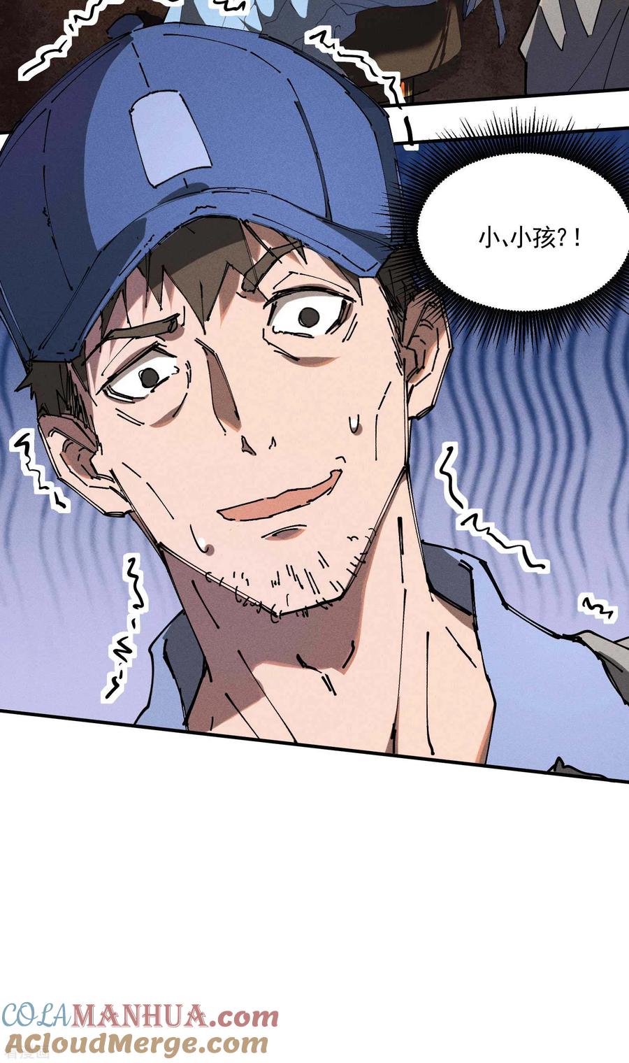 第24话药方交易-苍天在下-二周目漫画（第7张）