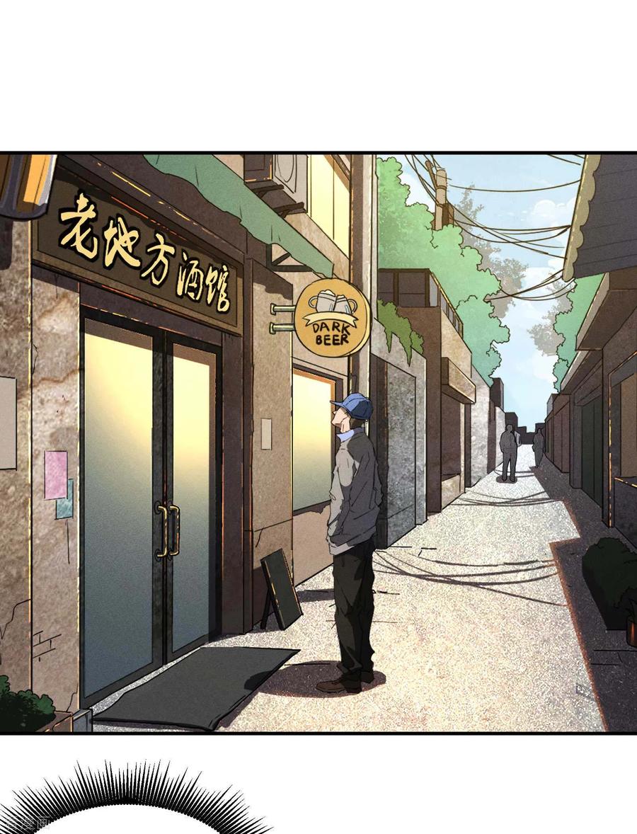 第24话药方交易-苍天在下-二周目漫画（第3张）