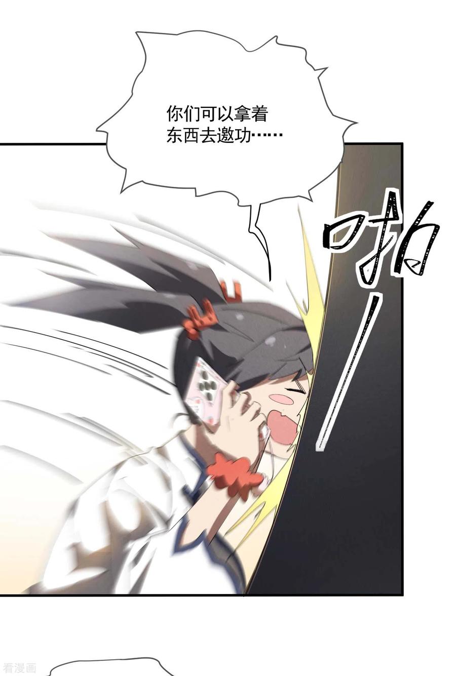 第25话英雄救美-苍天在下-二周目漫画（第5张）