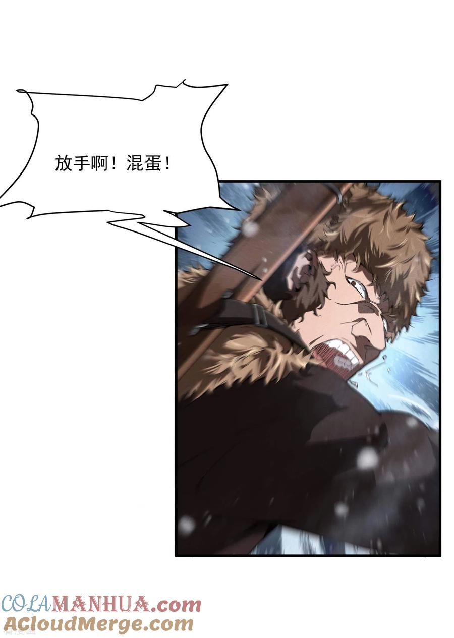 序章来自昆仑-苍天在下-二周目漫画（第10张）