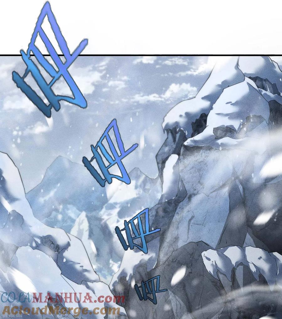 序章来自昆仑-苍天在下-二周目漫画（第4张）