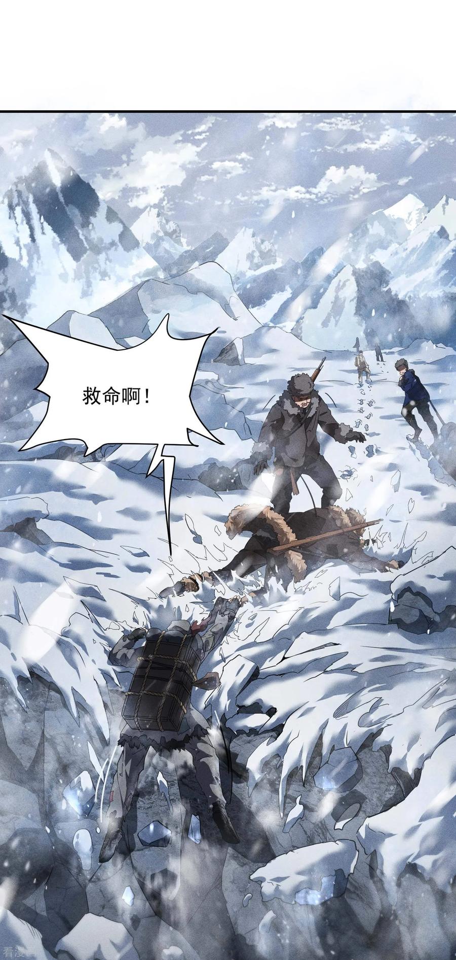 序章来自昆仑-苍天在下-二周目漫画（第8张）