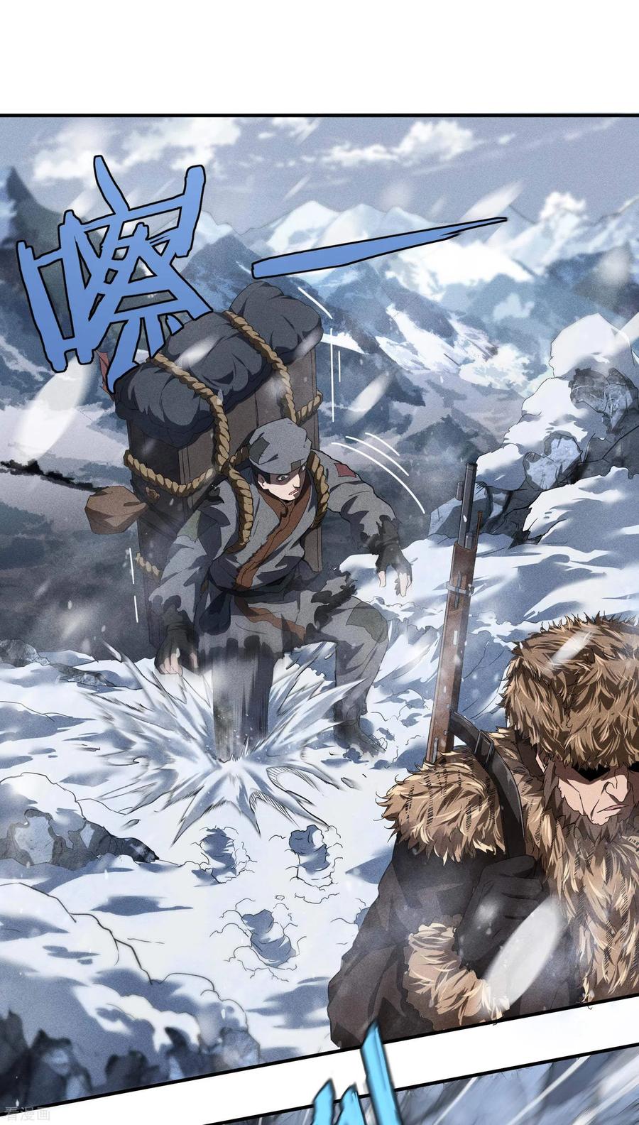 序章来自昆仑-苍天在下-二周目漫画（第6张）
