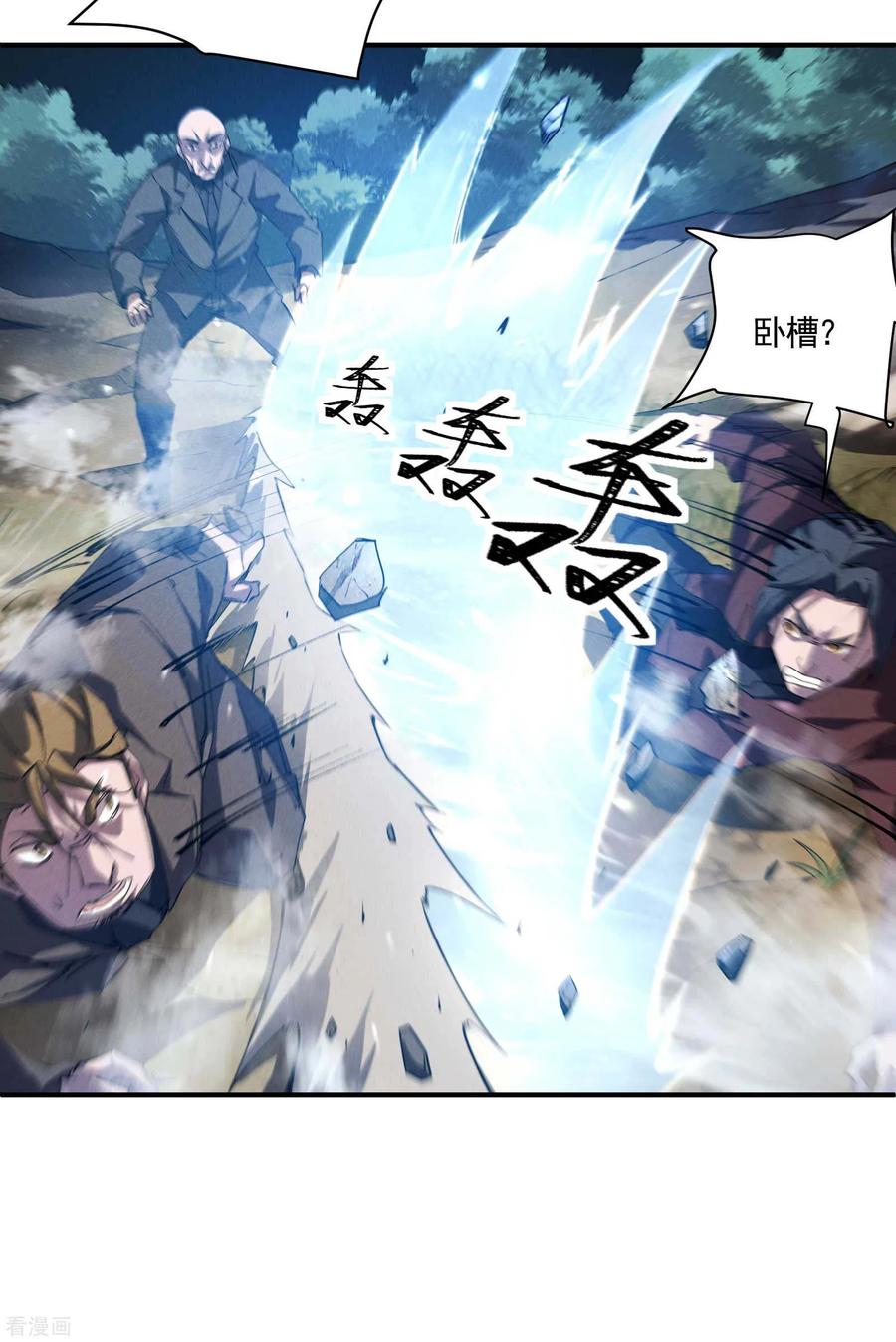 第26话哪来的一拳超人-苍天在下-二周目漫画（第11张）
