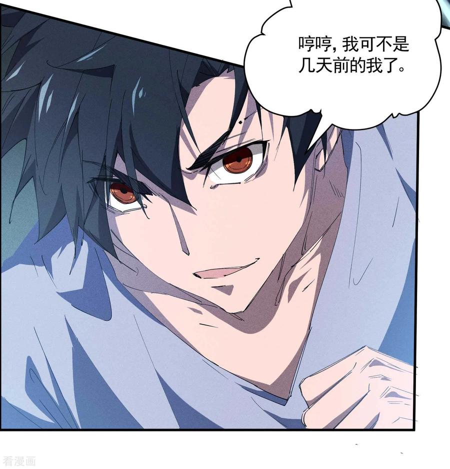 第26话哪来的一拳超人-苍天在下-二周目漫画（第14张）