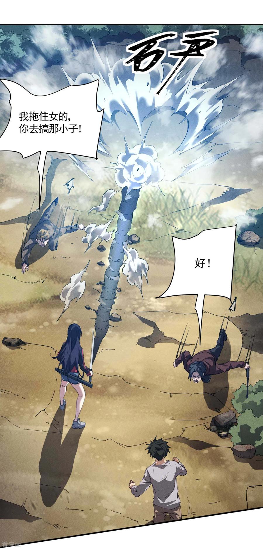 第26话哪来的一拳超人-苍天在下-二周目漫画（第12张）