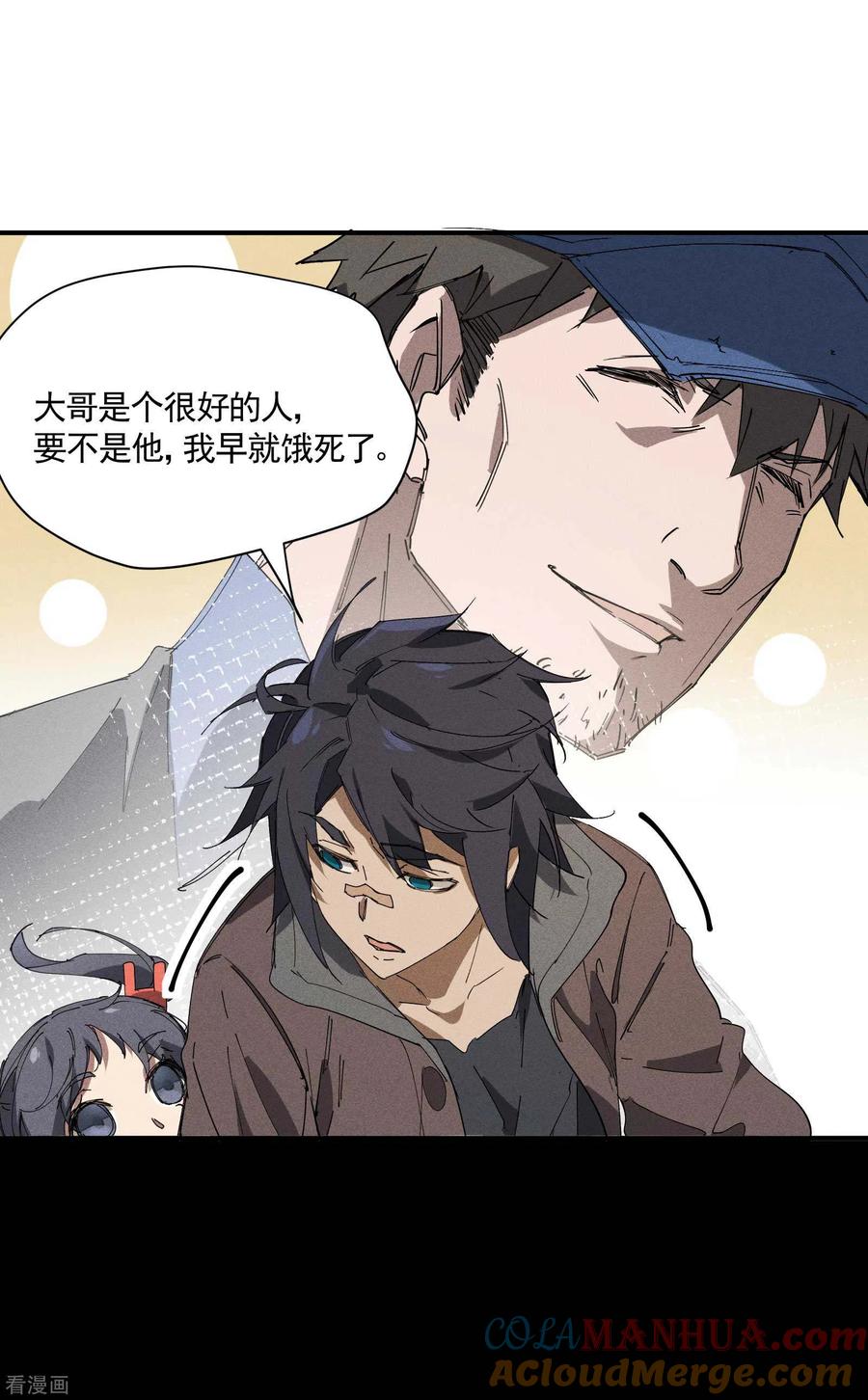 第27话刘易-苍天在下-二周目漫画（第7张）