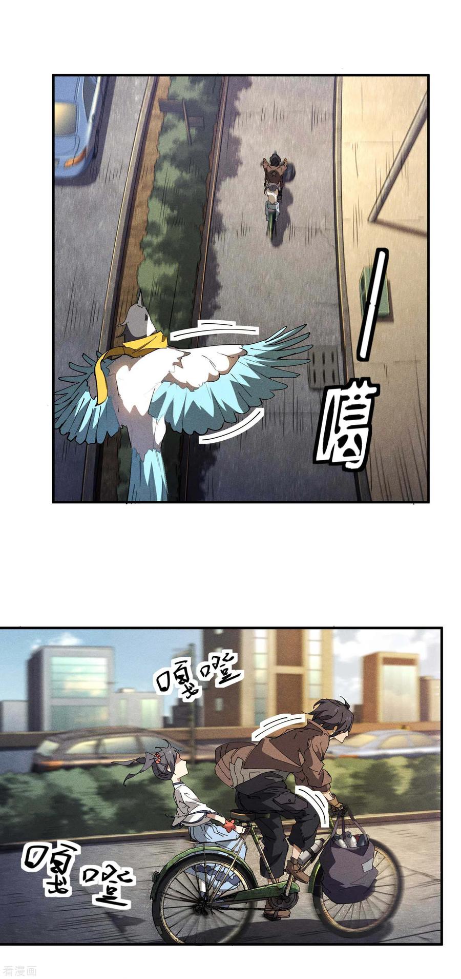 第27话刘易-苍天在下-二周目漫画（第3张）