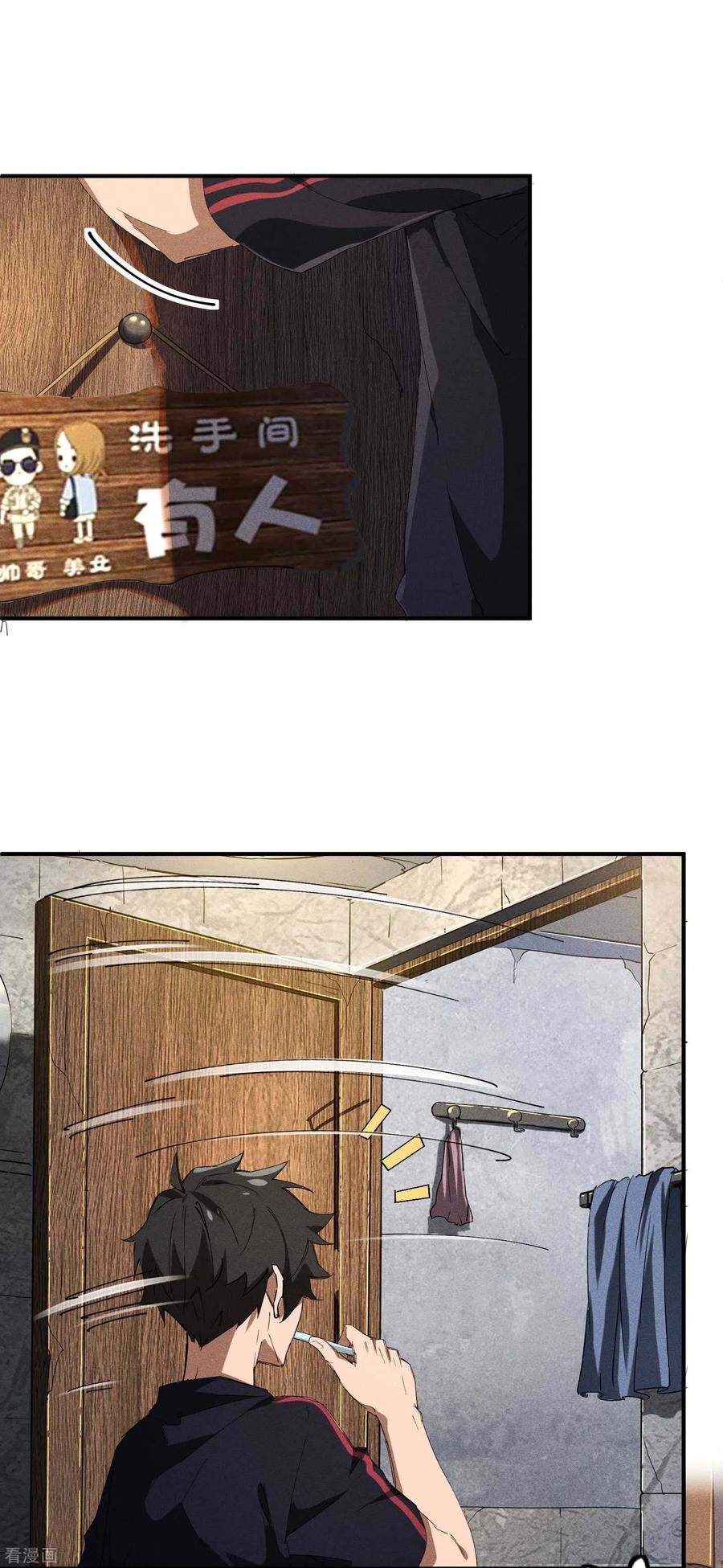 第28话隐徒十二律-苍天在下-二周目漫画（第5张）