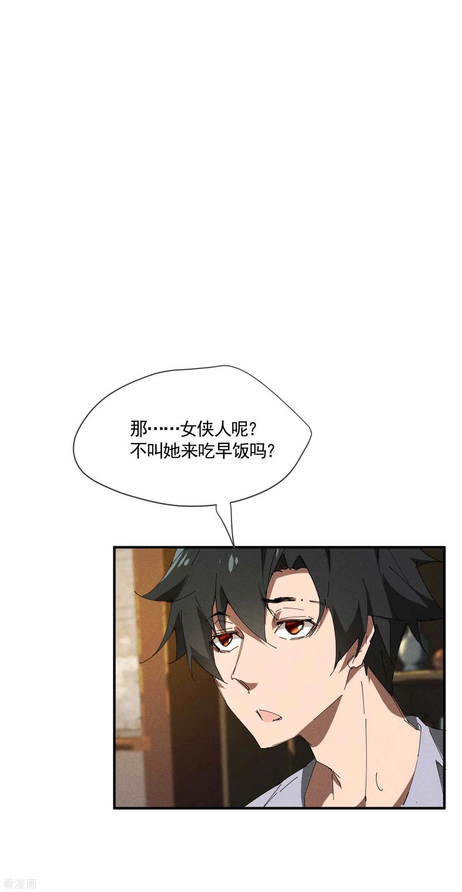 第28话隐徒十二律-苍天在下-二周目漫画（第14张）