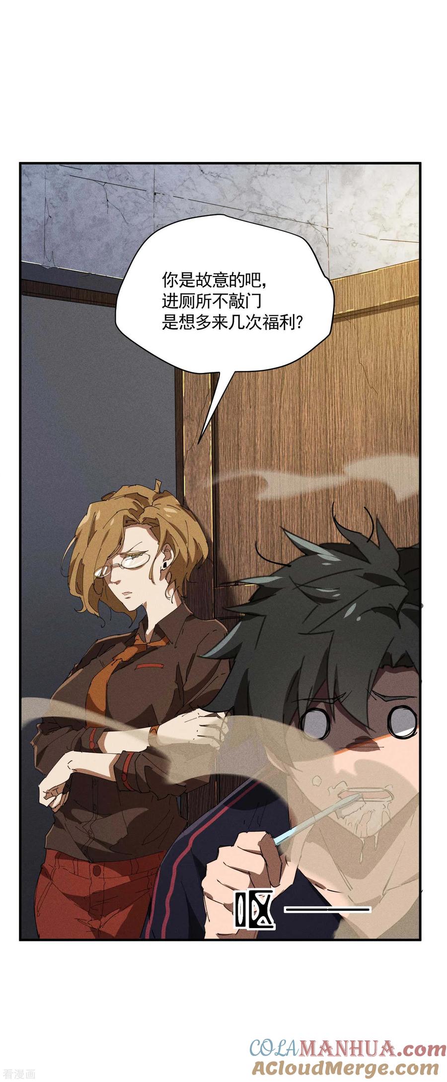 第28话隐徒十二律-苍天在下-二周目漫画（第7张）
