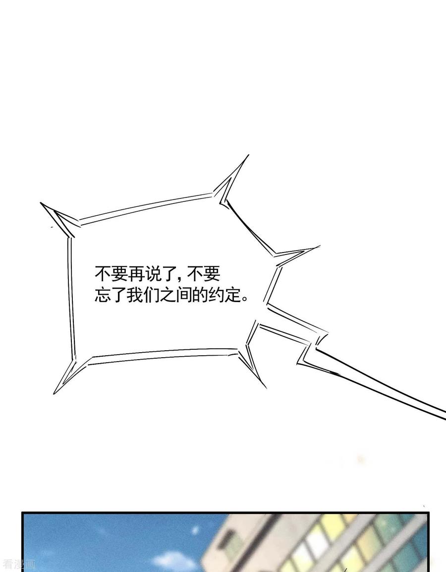 第33话谁是恶人-苍天在下-二周目漫画（第8张）