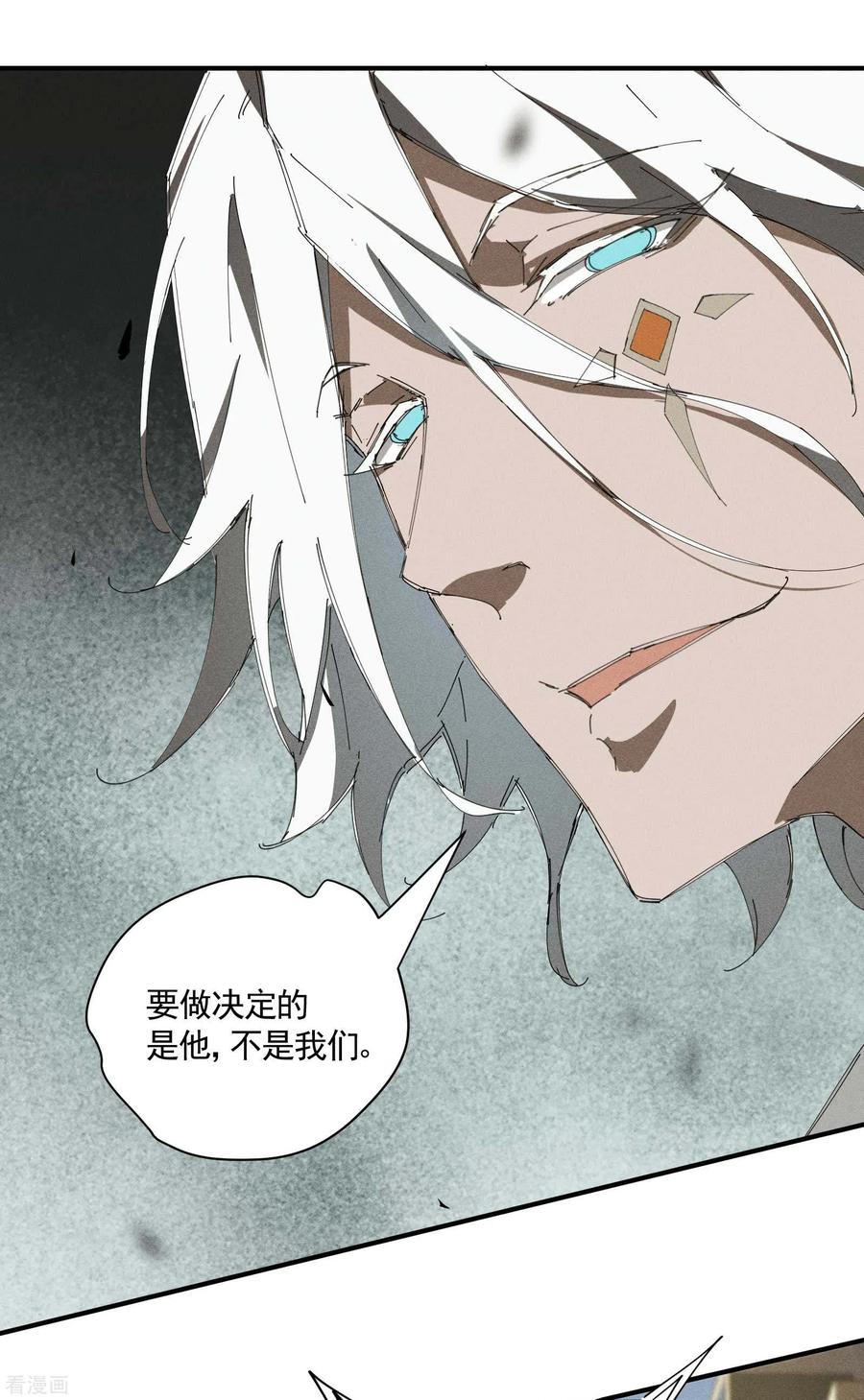 第33话谁是恶人-苍天在下-二周目漫画（第11张）