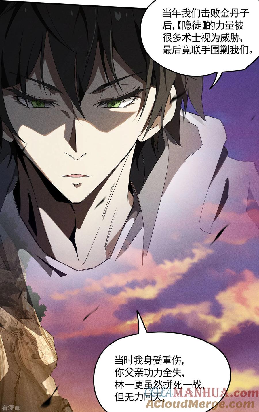 第35话如何变强-苍天在下-二周目漫画（第4张）